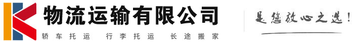 夏县物流有限公司